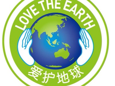 保護地球 保護地球